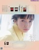 Shiori Sato 佐藤栞里, aR (アール) Magazine 2022.05